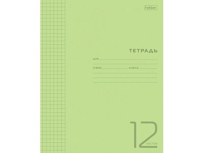 Тетрадь 12 л. клетка А5ф  65г/кв.м Пластиковая обложка на скобе   Зеленая 12Т5В1 Hatber 