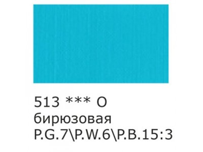 Краска акрил. 75 мл. матовая Studio, VAAM -75, 513 Бирюзовый 