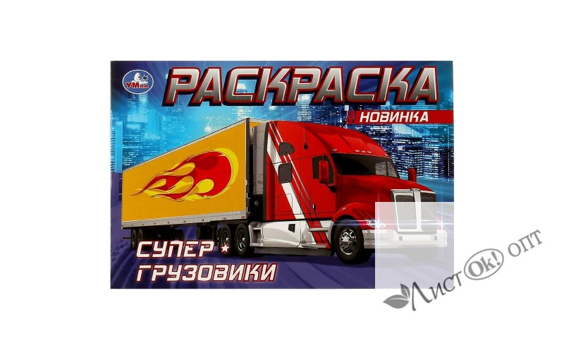 Раскраска А5 