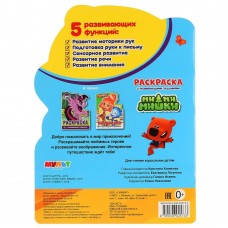 Раскраска А4 