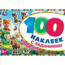 Наклейки Лесные друзья. 100 наклеек с заданиями. 210х150 мм. Скрепка. 8 стр. 978-5-506-09773-0 Умка 