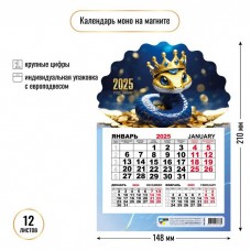 Календарь на магните моно 2025 