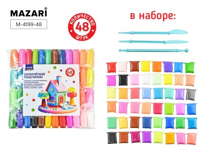 Пластилин Суперлёгкий 48 цветов по 13 г. пластиковые стеки 3 шт в комплекте. ОПП-упаковка M-4199-48 MAZARI 