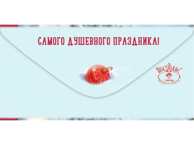 Конверт для денег 