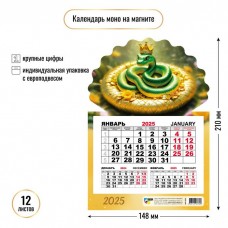 Календарь на магните моно 2025 