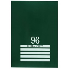 Книга учета 96л. клетка А4 (200х275) 