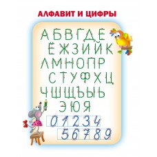 Пропись А5 ДЛЯ ДЕТСКОГО САДА / ПИШЕМ САМИ / БУКВЫ ПО ЭЛЕМЕНТАМ 5-6 лет 098151 Книжный Дом 