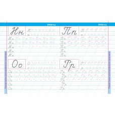 Пропись А5+ УРОКИ КАЛЛИГРАФИЧЕСКОГО ПИСЬМА / 16 УРОКОВ ВЫРАБОТКИ ИДЕАЛЬНОГО ПОЧЕРКА 098197 Книжный Дом 