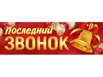 Плакат -полоска 