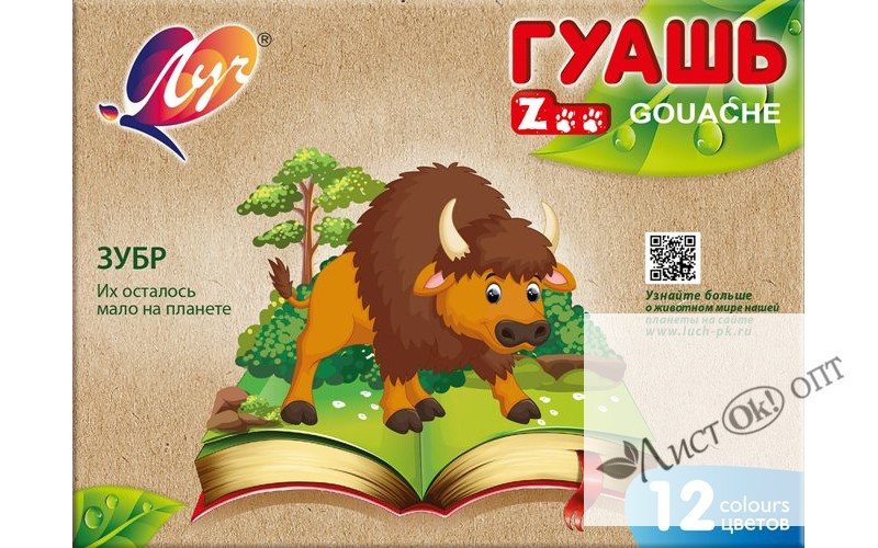 Краска гуашь 12цв. 15мл. Мини Zoo 19С 1252-08 Луч 