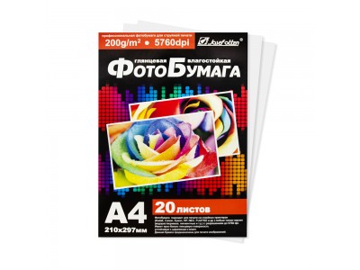 Бумага для фотопечати 200г/м,глянцевая, 20л/пачка А4; 5457/3, J.Otten 