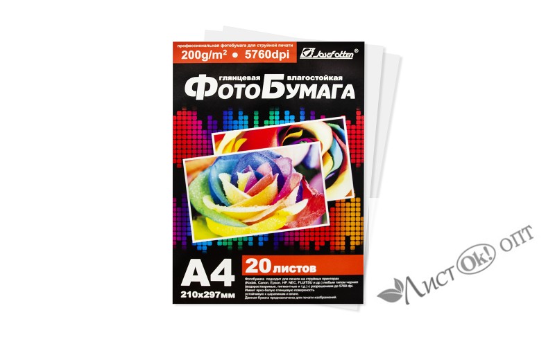 Бумага для фотопечати 200г/м,глянцевая, 20л/пачка А4; 5457/3, J.Otten 