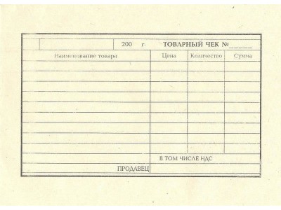 Бланк Товарный чек А6 100 л. 51024 Тюмень 