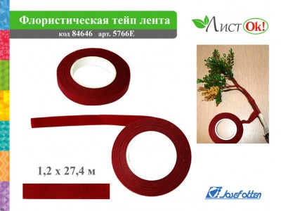 Флористическая лента цвет КРАСНЫЙ, 1,2смх27,4м 5766-5E J.Otten 