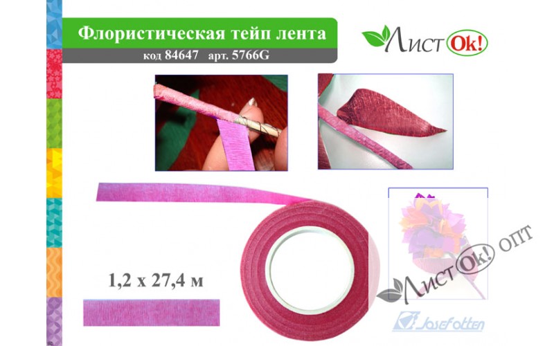 Флористическая лента цвет РОЗОВЫЙ, 1,2смх27,4м 5766-7G(5766-6) J.Otten /1 /12 /0 /576