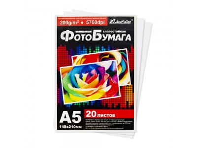 Бумага для фотопечати 200г/м,глянцевая, 20л/пачка А5; 5457/2, J.Otten 