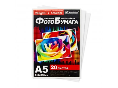 Бумага для фотопечати 260г/м,глянцевая, 20л/пачка А5; 5457/3, J.Otten 