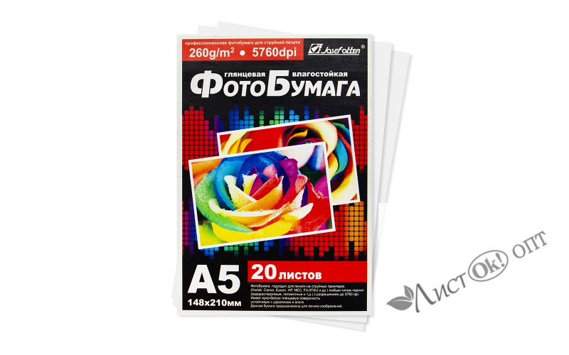 Бумага для фотопечати 260г/м,глянцевая, 20л/пачка А5; 5457/3, J.Otten /1 /0 /120 /0