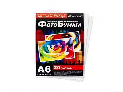 Бумага для фотопечати 260г/м,глянцевая, 20л/пачка А6; 5457/3, J.Otten 