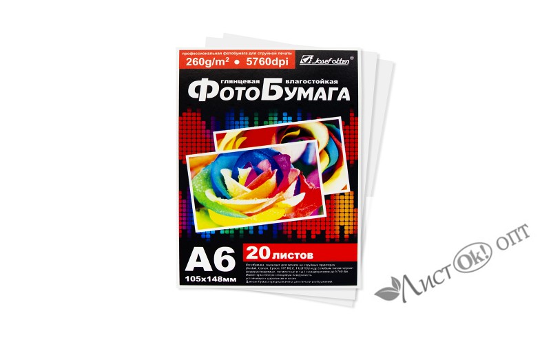 Бумага для фотопечати 260г/м,глянцевая, 20л/пачка А6; 5457/3, J.Otten 